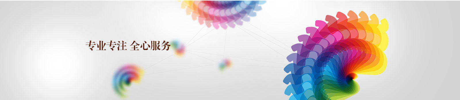 服務(wù)banner